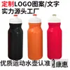 Copo de Água Esportivo para Corrida de Ciclismo Padrão Personalizado Conveniente para Uso Externo Material PP Grande Capacidade Garrafa de Água para Ciclismo