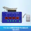 Orinal y Cisterna de Inodoro Público Descarga Automática Temporizada Control Anticongelante Canaleta Sensor de Inodoro Ahorrador de Agua