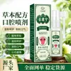 Spray Bucal Herbal She Kang Ning 30ml Extracto de Planta Líquido Refrescante para el Cuidado Bucal En Stock Venta al por Mayor Dropshipping