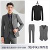 Traje de Novio de Otoño Traje de Tres Piezas Azul Marino Traje Ropa Formal de Negocios Ropa Profesional para Hombre y Mujer Ropa de Trabajo Tienda 4S