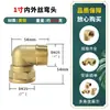 Codo de Latón con Rosca Interna, Codo Reductor de 90 Grados, Conexiones de Fontanería Color Cobre, Conectores de Tubería de Fontanería, Conexiones de Tubería con Rosca Interna y Externa
