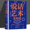 Libro Liso Genuino Libro de Filosofía de Vida Dichos del Anciano El Arte de la Guerra de Sun Tzu El Buen Libro de Wang Yangming
