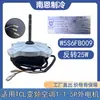 Es adecuado para 1-1.5 motores externos de aire acondicionado TCL para reemplazar el motor de enfriamiento del ventilador W5S6FB009 original para rotación inversa.