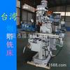Gran promoción fresadora vertical M5 viene de tecnología Taiwán modelo Fengbao No. 5 Taiwán No. Fresadora de 5 torretas