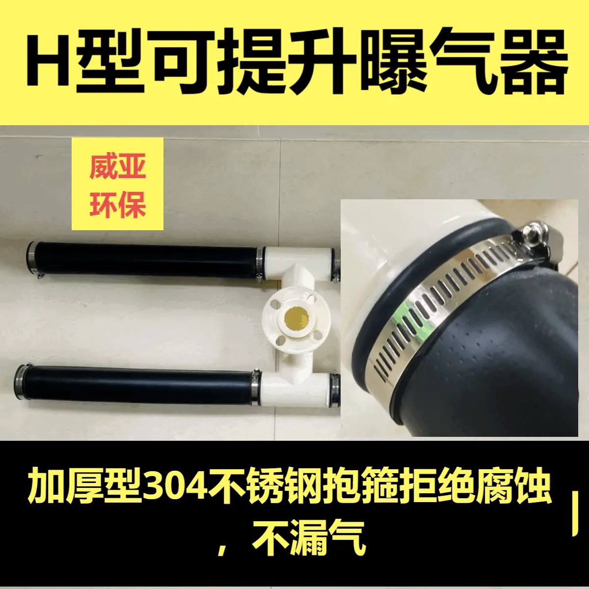 万能图片编辑器-304抱箍