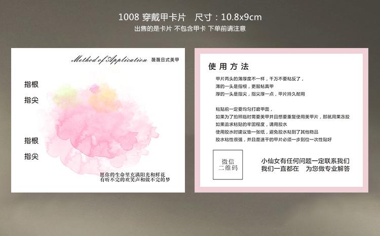0412-穿戴甲卡片-详情页_21.jpg?x-oss-process=image/format,png
