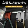 Gancho para Coche Gancho Trasero para Respaldo de Asiento de Coche Almacenamiento Multifunción Gancho Doble para Coche Gancho Pequeño Portátil para Coche
