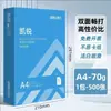 Papel de Copia Deli A4 70g, Papel de Impresión Rhine A4, Kairui, Jiaxuan, Mingrui Papel A4 80g al por mayor por caja