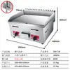 Shuangjunma estufa de gas comercial 718 panel plano acero inoxidable puesto máquina de pasteles de mano equipo teppanyaki transfronterizo