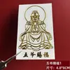 Adesivos Culturais e Criativos da Montanha Wutai Atacado de Fábrica: Wuye, Bodhisattva Manjushri, Qianmu, Zaki Lamu, Zhong Kui Adesivos Metálicos para Celular