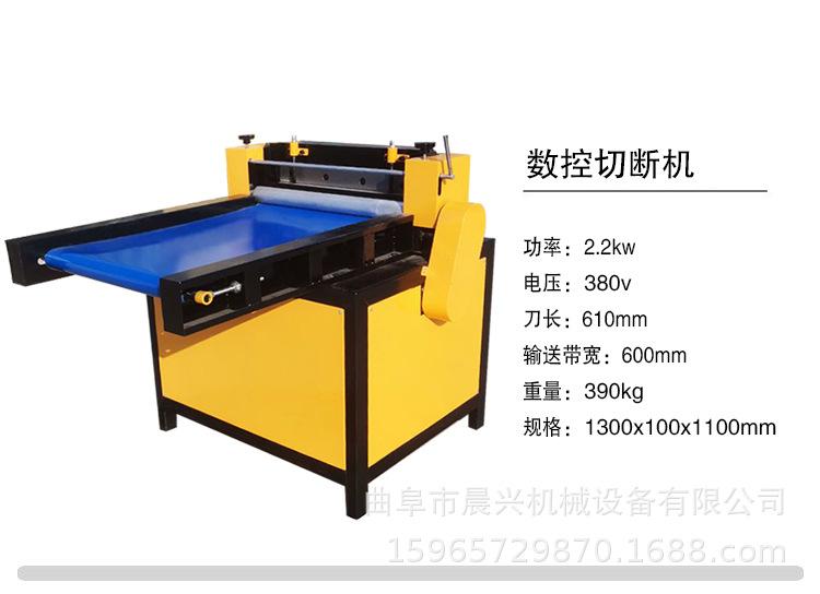数控切断机