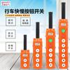 Botón de control de conducción apertura COB-61A62A63A 64A botón de elevación impermeable mango de polipasto eléctrico