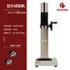 Medidor de Força Digital Push-Pull, Instrumento de Medição de Força, Testador, Máquina de Teste de Mola de Puxar, Testador Eletrônico de Pressão, Máquina de Teste de Tração