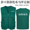Roupas de trabalho de manutenção de paisagismo de verão colete multi-bolsos colete refletivo roupas roupas de equipe de propriedade colete fluorescente