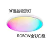 Lámpara de techo Amazon nueva RGBCW color completo atenuación color control remoto RF inteligente redonda LED para dormitorio