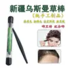 Jugo de hierba Usma de Xinjiang, pulpa de hierba para cejas, para pestañas más gruesas y pobladas, hierba Usma fresca, línea del cabello Usma, hierba Usma disponible para venta al por mayor