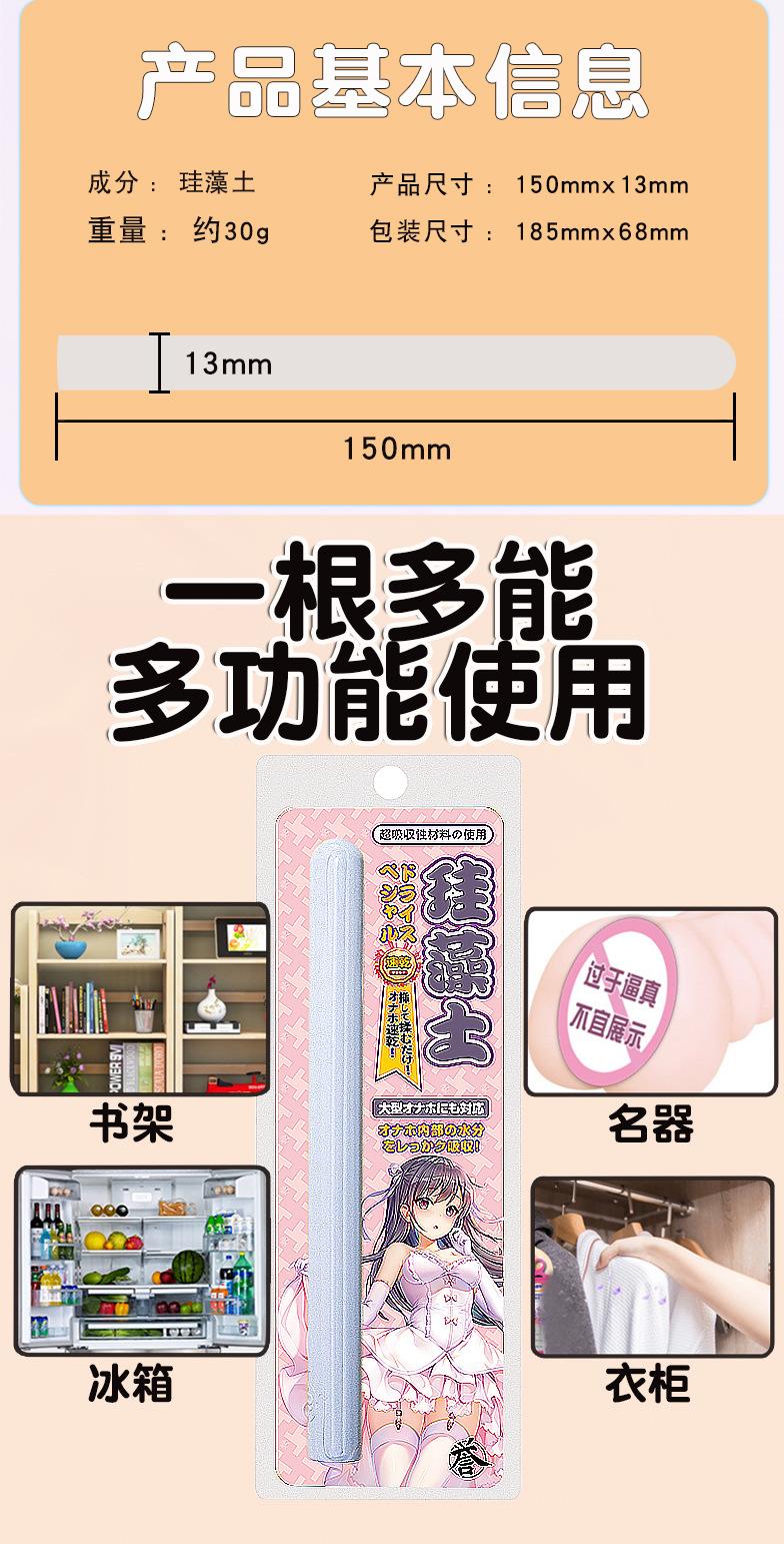 誉-硅藻土吸湿棒详情页_07.jpg