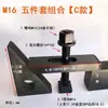 Juego de Placas de Presión para Molde M10M12 Fijación Fresadora Mecanizado CNC Código CNC