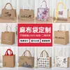 Bolsa de Lino Personalizada con Dibujo Lineal para Pintura Graffiti DIY, Bolso Tote de Lino Laminado Impermeable, Mismo Estilo que Bolso de Yute