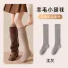 Meias de Lã Personalizadas para Panturrilha Feminina, Outono e Inverno, Forradas com Fleece e Espessadas em Lã Merino, Quentes com Sapatos Pequenos de Couro, Meias Longas Que Não Caem