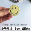 Cartoon bonito pano patch roupas patch auto-adesivo moda decorativo smiley face down jaqueta reparação rasgado bordado applique