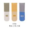 Nuevos Calcetines de Algodón Puro con Dibujos Animados para Bebé Otoño 2025 0-3 Medias para Niños Pequeños Combinación de Colores Calcetines de Algodón para Niños