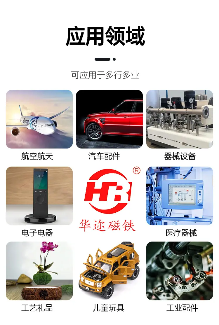 铁氧体新详情_05.jpg