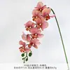 Flores Artificiales con Tacto de Lujo, Flores Falsas para Decoración de Sala de Estar, Arreglos de Boda, Decoración del Hogar, Hotel, Decoraciones de Pasillos, Banquetes y Flores Hechas a Mano
