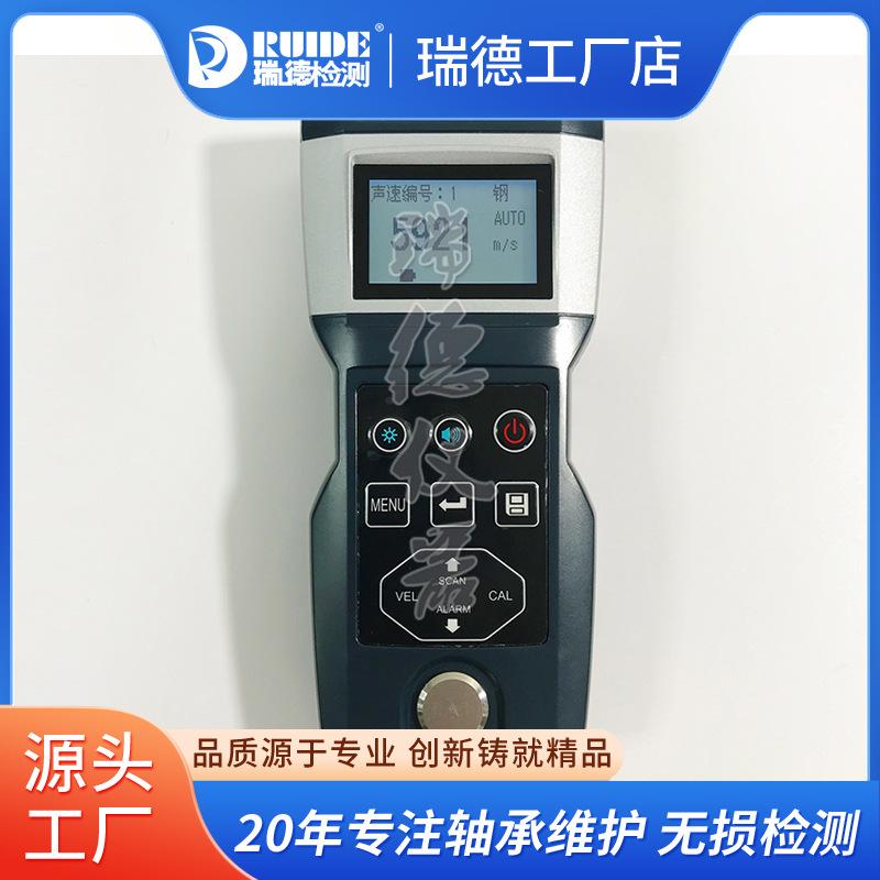 超声波测厚仪(高精超薄)XT-C7.jpg