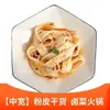 Pó de taro pele grande largo prato frio produtos secos comerciais pele de pó de cristal pratos cozidos panela quente shabu-shabu ingredientes para panela quente vários tipos
