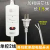 Protetores de Colchão Elétricos Simples e Duplos, Cobertores Elétricos, Mantas Térmicas Elétricas com Interruptor de Ajuste de Temperatura Alto e Baixo, Regulador de Controle de Temperatura de Controle Simples e Duplo
