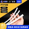 Tubo de PTFE Teflon tubo de Teflon resistente a altas temperaturas resistente a la corrosión resistente a ácidos y álcalis manguera de electrolito trifloule