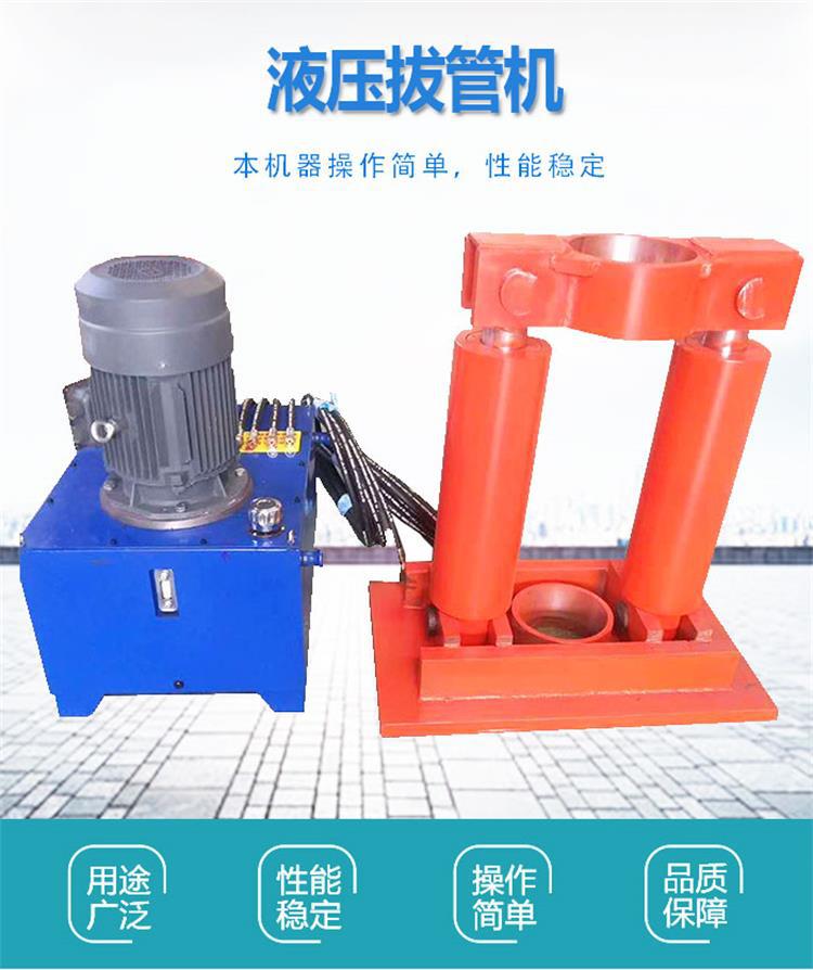 液压拔管机详情页新 (1)