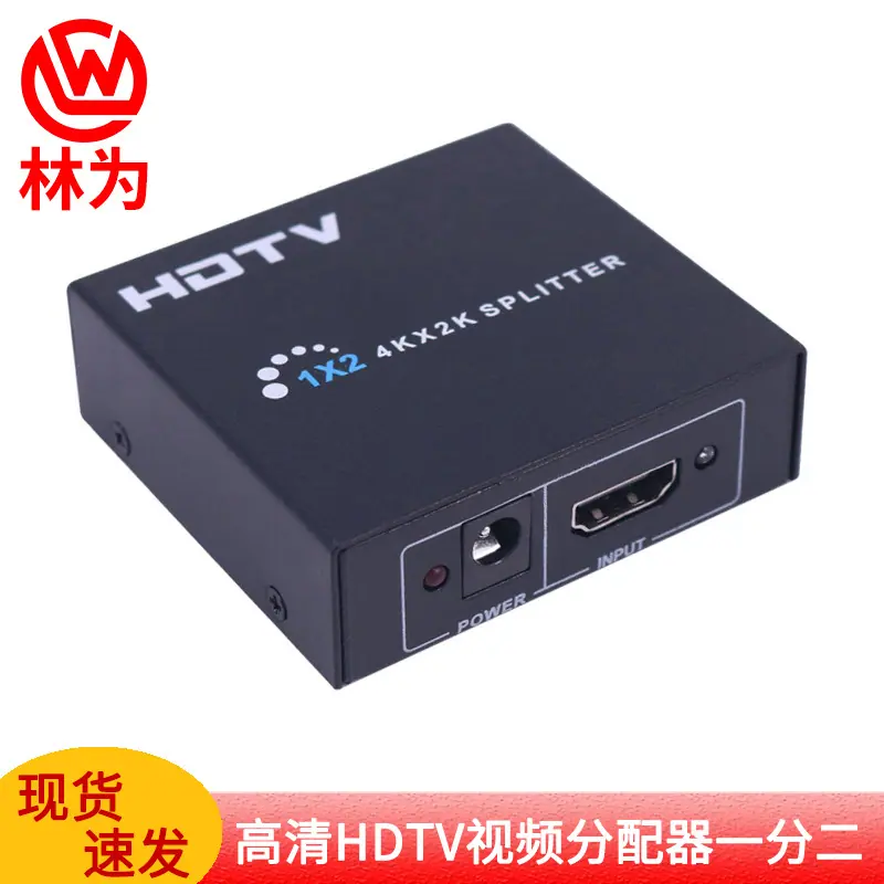 高清HDTV视频分配器一分二4K OK.jpg