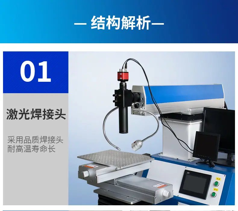 200瓦磨具修补焊详情_08.jpg