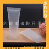 Tubo con tapa abatible 50ml tubo de recarga de gel antibacterial botella de champú 50g tubo de limpiador facial botella de loción