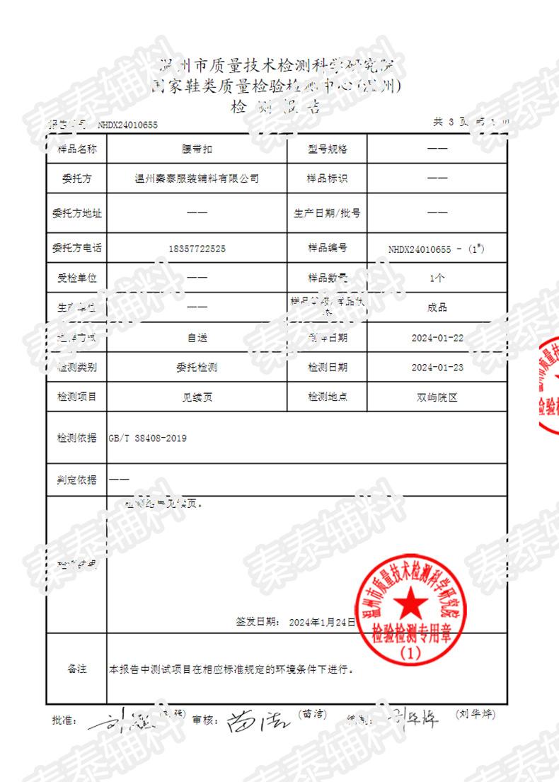 微信图片_20240201105952