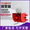 STSG-03SS Interruptor de Señal de Sonido y Luz Alarma de Altos Decibeles Conducción Industrial Bocina de Advertencia Resistente al Agua y al Polvo