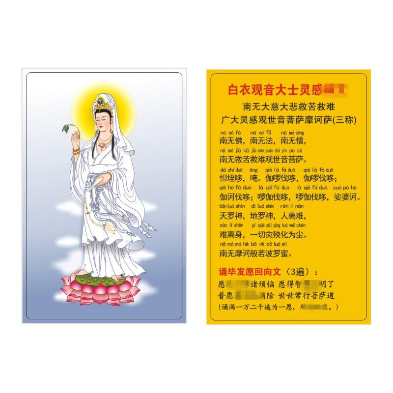 白衣观音2_副本.jpg