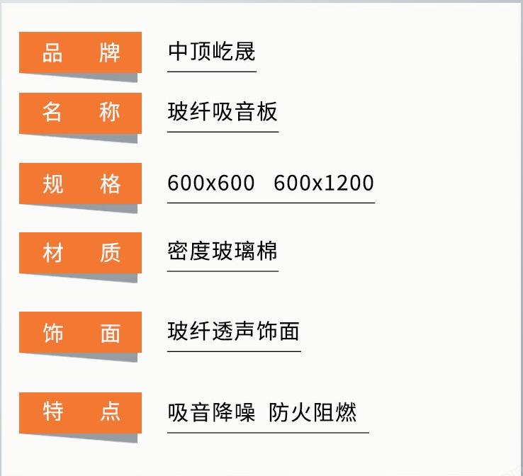 直发吸音板,墙面隔音板,降噪吊顶天花板,墙体复合岩棉吸音板,玻纤吸音板