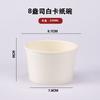 Cubo de Sopa de Papel Kraft Grueso Blanco Vaso Desechable para Sopa Lonchera Tazón para Sopa para Llevar Vaso para Porridge Lonchera Redonda para Llevar con Tapa