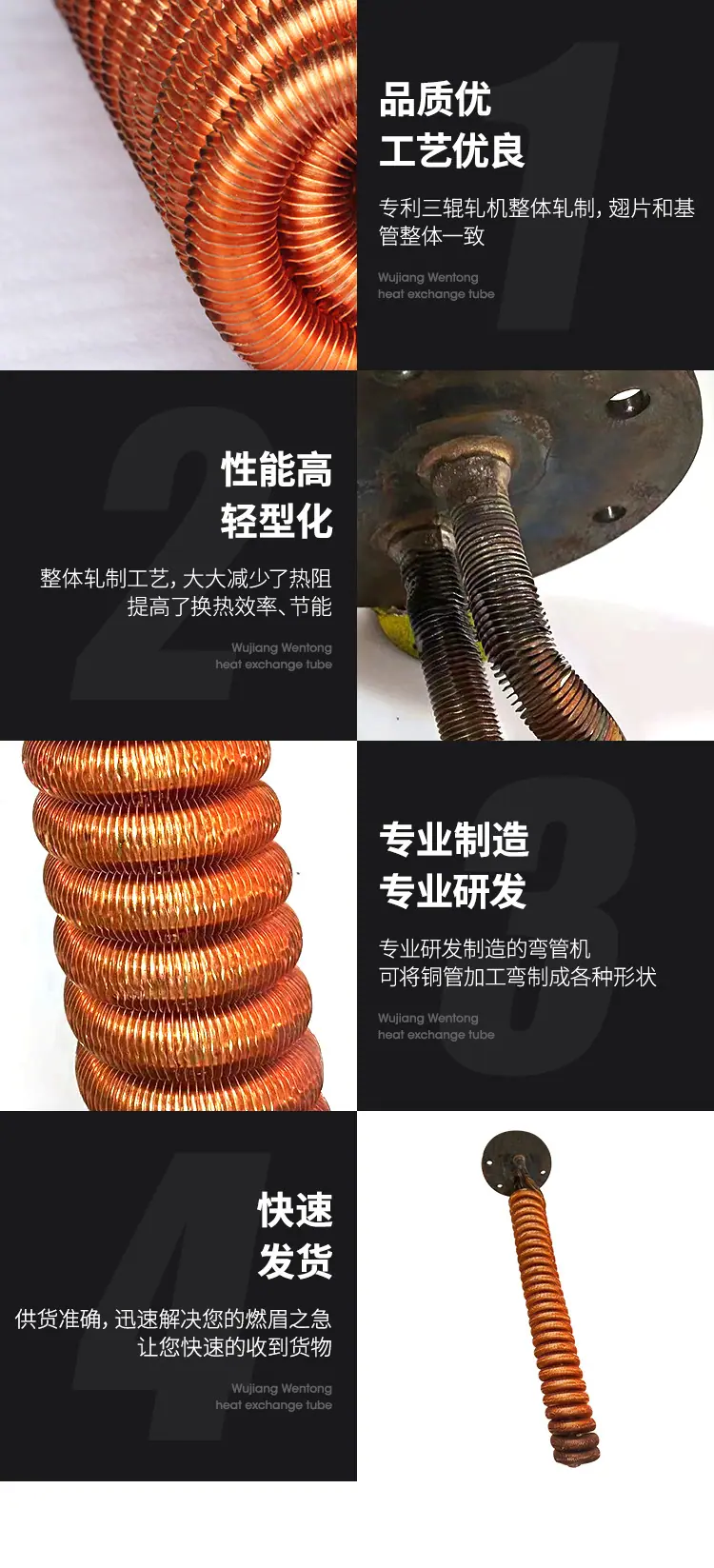 小圈径铜翅片管盘管换热器_06.jpg