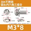 Tornillos de cabeza redonda hexagonal de acero inoxidable 304, tres tornillos de combinación, pernos de cabeza redonda con almohadilla de resorte plana M2.5M3M4M5-M8