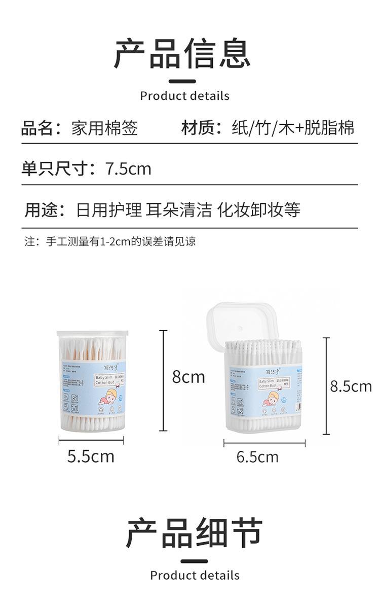 棉签4_12