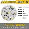 Placa de Luz Led de 5V 3W Luz Blanca Cálida Doble Color Regulable Sin Controlador Fuente de Luz de 5V Gradiente Colorido Perlas de Luz Led de 5V Placa de Fuente de Luz Led