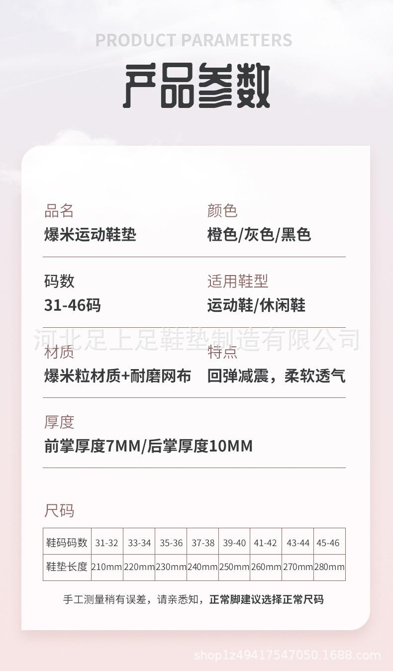 金山运动鞋垫_12.jpg