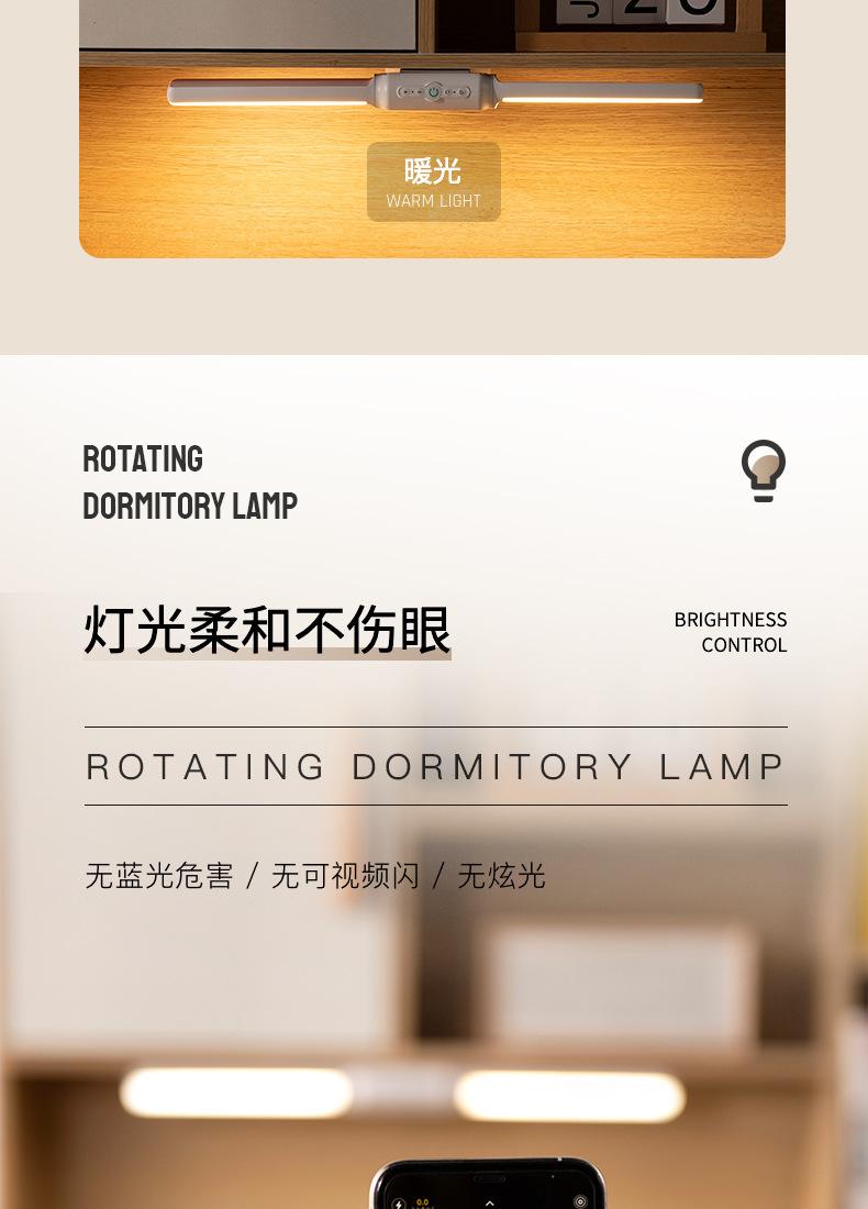 双头旋转宿舍灯_05