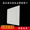 Placa de Acceso de Yeso con Borde Doble de Aluminio Engrosado Agujeros de Acceso Reservados para Conducto de Techo de Aire Acondicionado