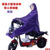 Impermeable eléctrico para coche engrosado y alargado individual doble motocicleta coche de batería poncho para todo el cuerpo impermeable para tormenta al por mayor