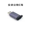 Adaptador USB a Tipo-C, adaptador OTG, adaptador Micro, convertidor para teléfono móvil de carga + transmisión de datos